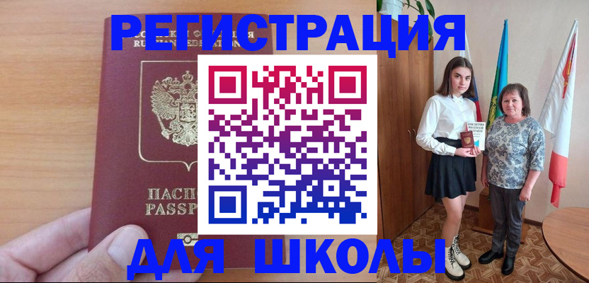 временная регистрация в квартире в Якутске